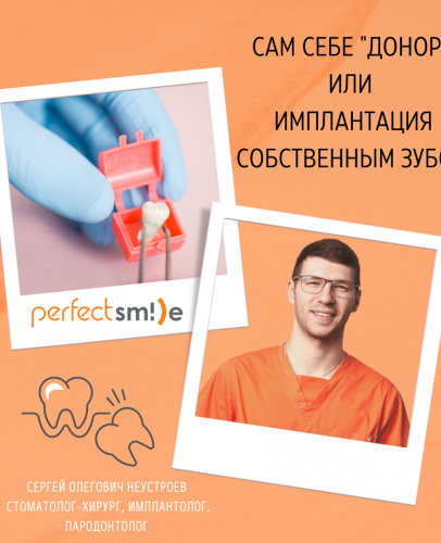 Пересадка зуба мудрости вместо удаленного жевательного зуба