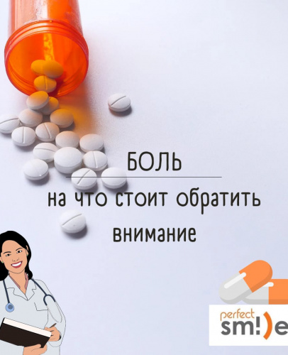 Почему возникает зубная боль?