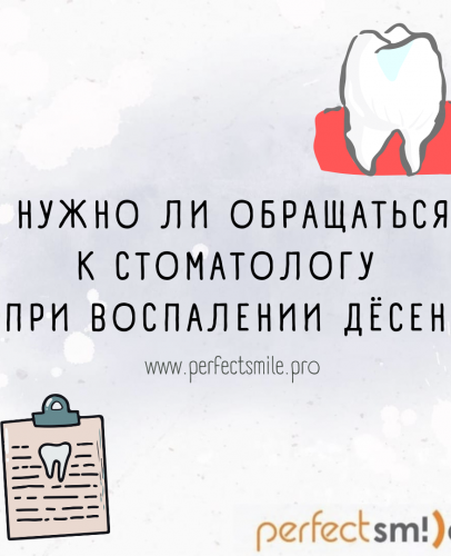 Что такое гингивит?